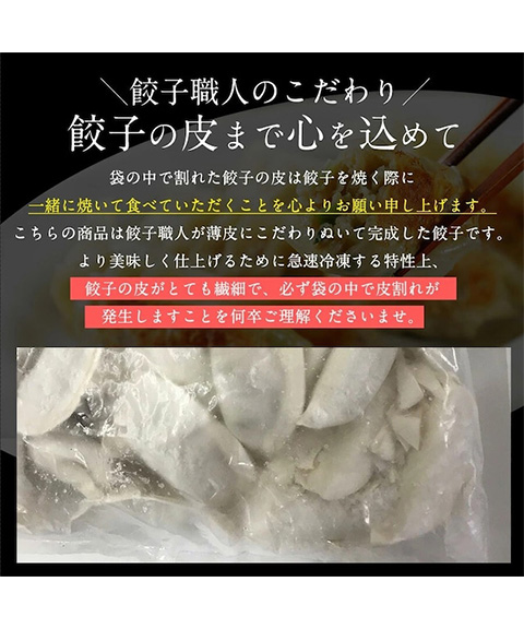 餃子計画(大)