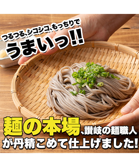本格派生そば8食(180g×4袋)