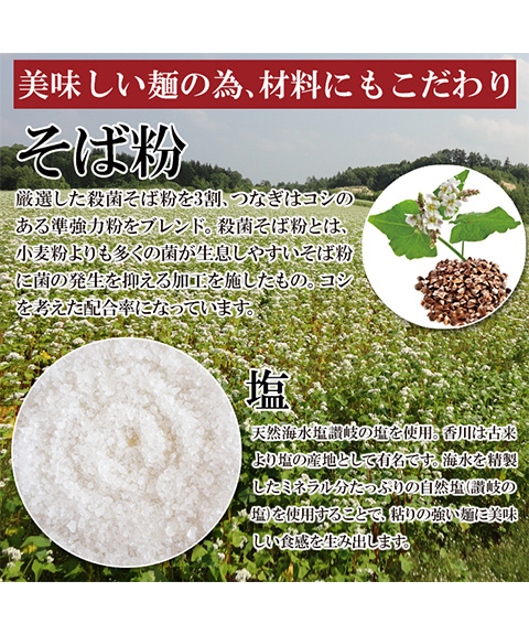 本格派生そば8食(180g×4袋)