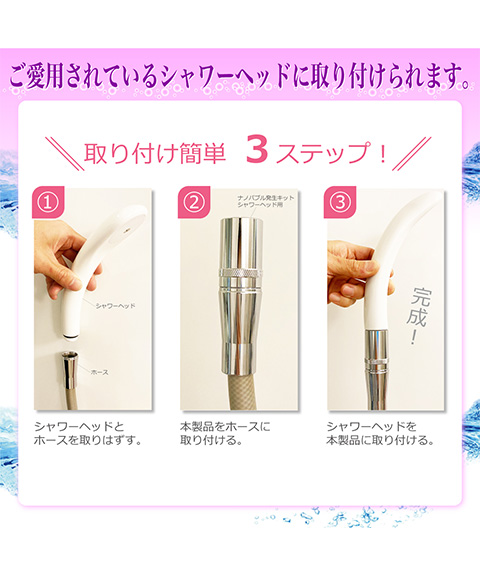 微細気泡 ナノバブル発生キット