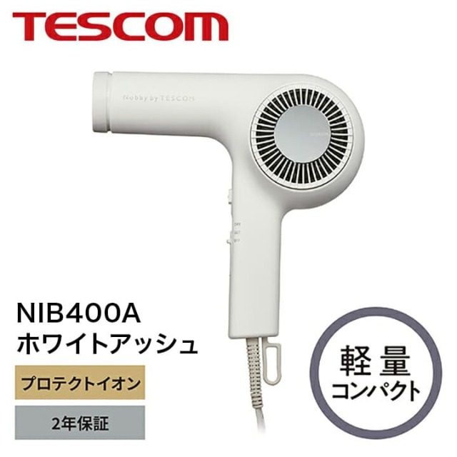 テスコム ヘアドライヤー NIB400A