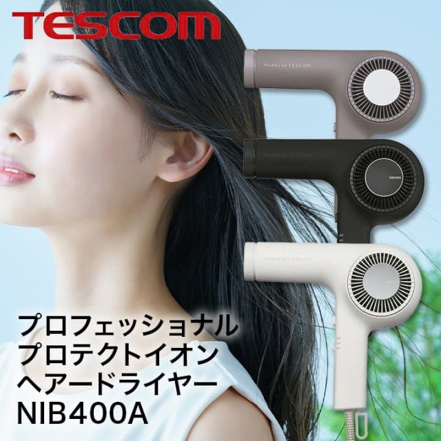 テスコム ヘアドライヤー NIB400A
