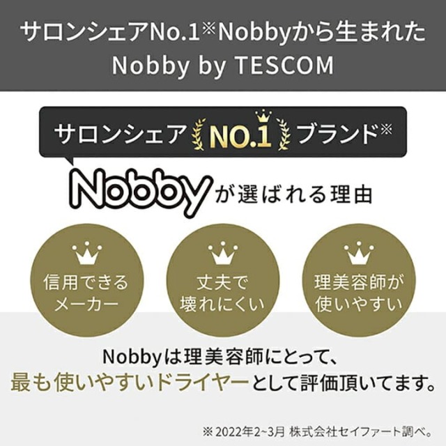 テスコム ヘアドライヤー NIB400A