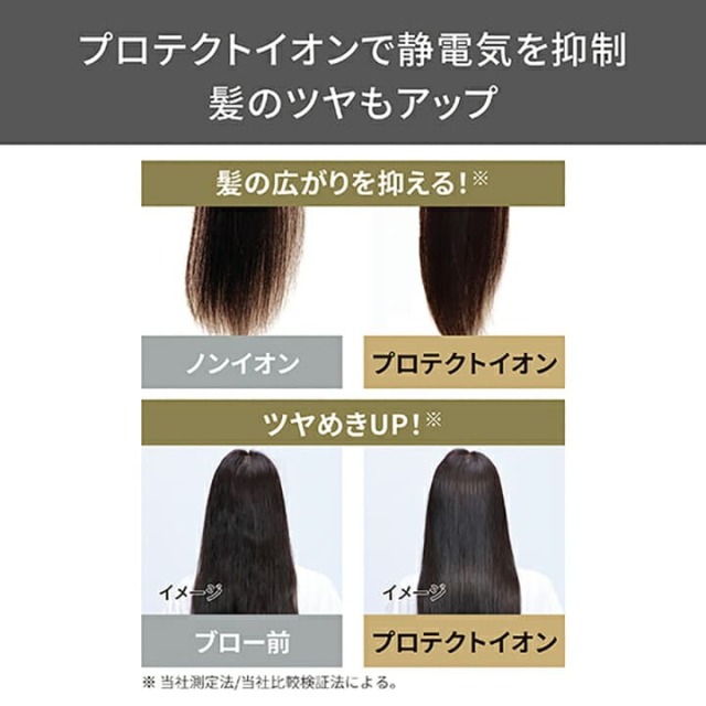 テスコム ヘアドライヤー NIB400A