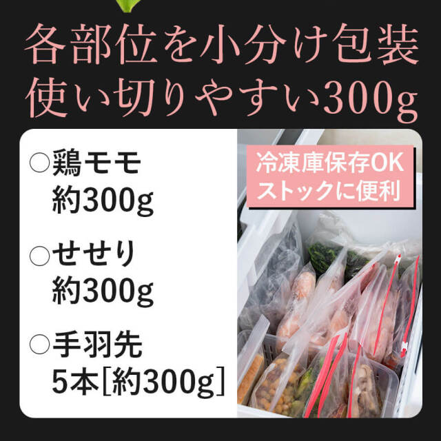 肉盛りAセット(焼肉用) 鶏モモ/セセリ/手羽先