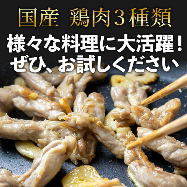 肉盛りAセット(焼肉用) 鶏モモ/セセリ/手羽先