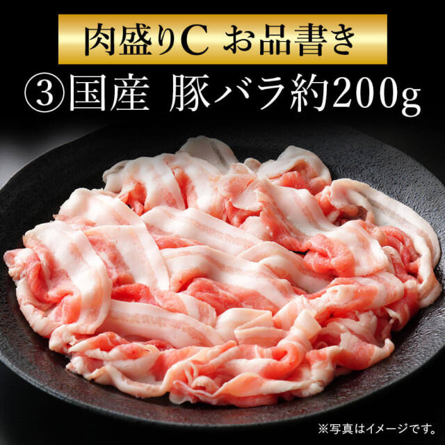 肉盛りCセット(焼肉用)　牛カルビ/牛赤身カルビ/豚バラ/鶏モモ