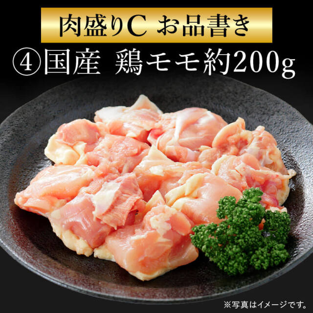 肉盛りCセット(焼肉用)　牛カルビ/牛赤身カルビ/豚バラ/鶏モモ