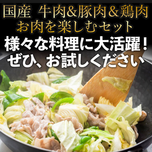 肉盛りCセット(焼肉用)　牛カルビ/牛赤身カルビ/豚バラ/鶏モモ