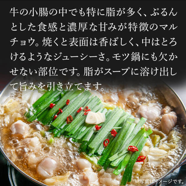 肉盛りDセット(焼肉用)　牛マルチョウ/牛ハツ/牛ショウチョウ