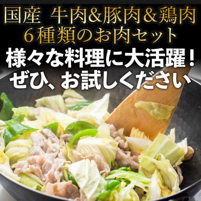 肉盛りEセット(焼肉用)　牛カルビ/牛赤身カルビ/豚バラ/豚サガリ/鶏モモ/手羽先