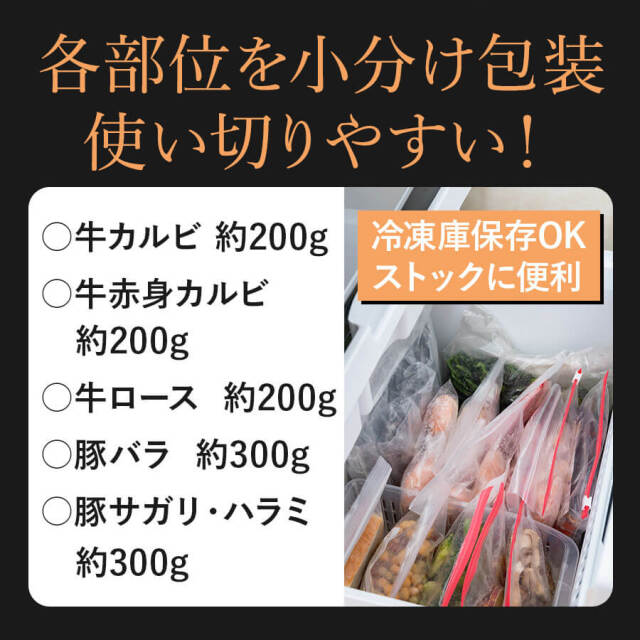 肉盛りFセット(焼肉用)　牛カルビ/牛赤身カルビ/牛ロース/豚バラ/豚サガリor豚ハラ
