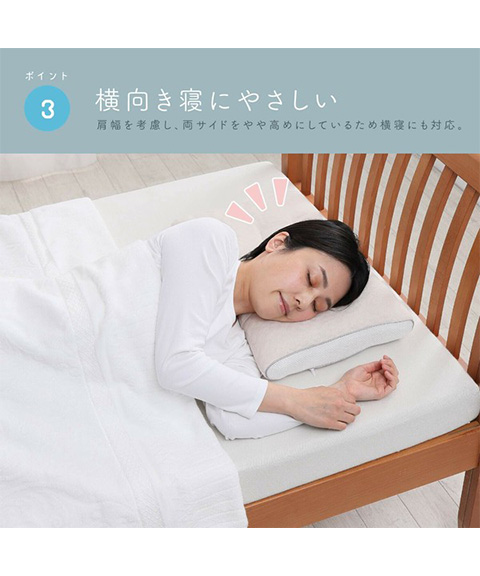西川 睡眠博士 首肩フィットまくら