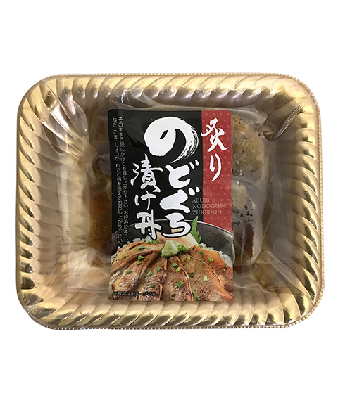 ノドグロ漬け丼