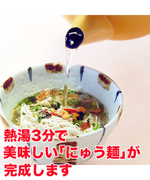 奈良 「坂利製麺所」 お湯かけにゅうめんみに8食