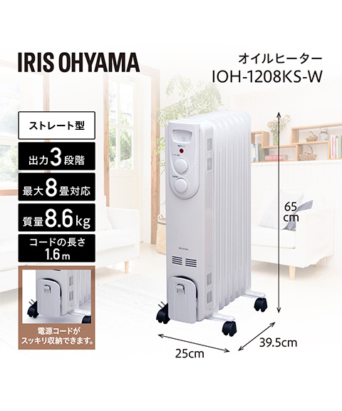 オイルヒーター　ストレートトフィン