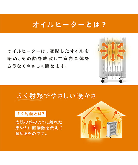 オイルヒーター　ストレートトフィン