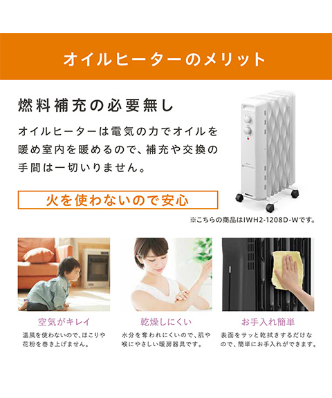 オイルヒーター　ストレートトフィン