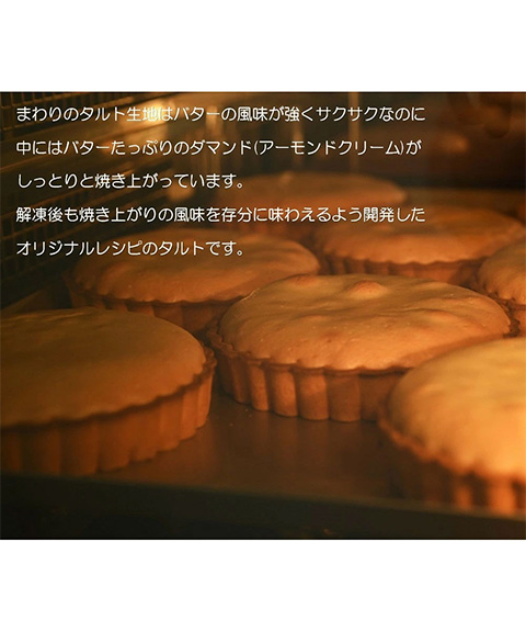 鬼盛りフルーツタルト