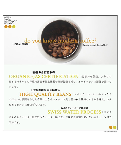 オーガニックカフェインレスコーヒー01