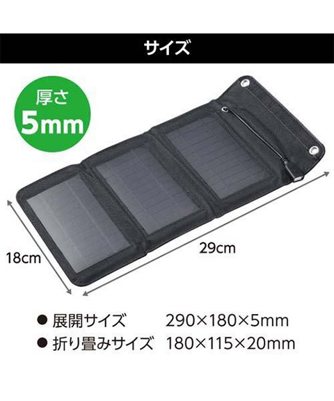 折りたたみ式ソーラーパネル