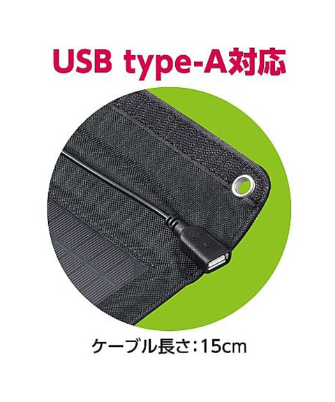 折りたたみ式ソーラーパネル