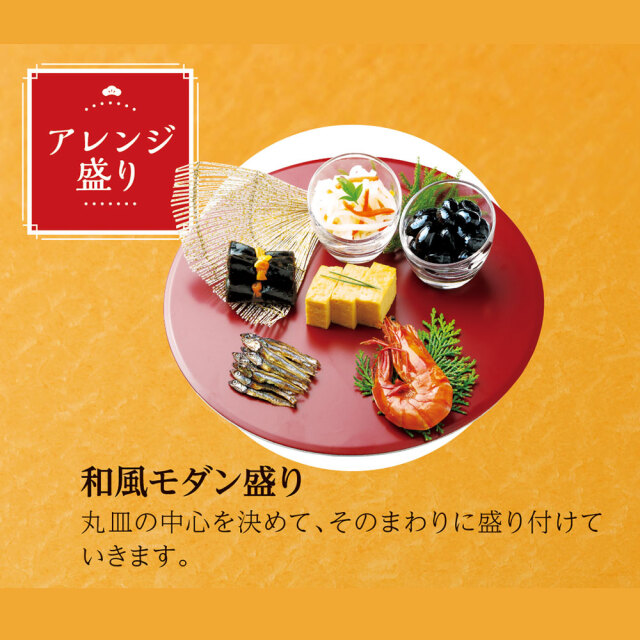 送料無料】和風おせちセット幸【11品 1〜2人前】 ※常温 (重箱無し・盛