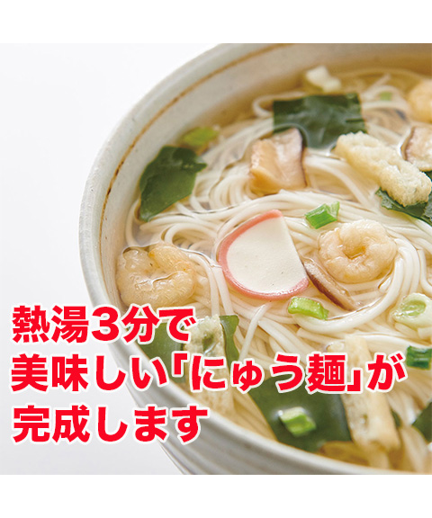 奈良 「坂利製麺所」 お湯かけにゅう麺詰合せ5食