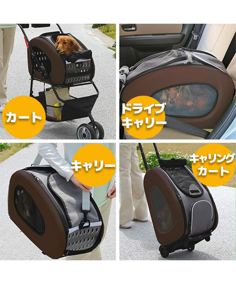 送料無料】【アイリスオーヤマ】4WAYペットカート / ブラウン memart