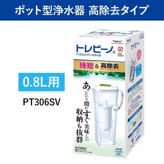 【東レ】トレビーノ ポット型浄水器 PT306SV 高除去タイプ