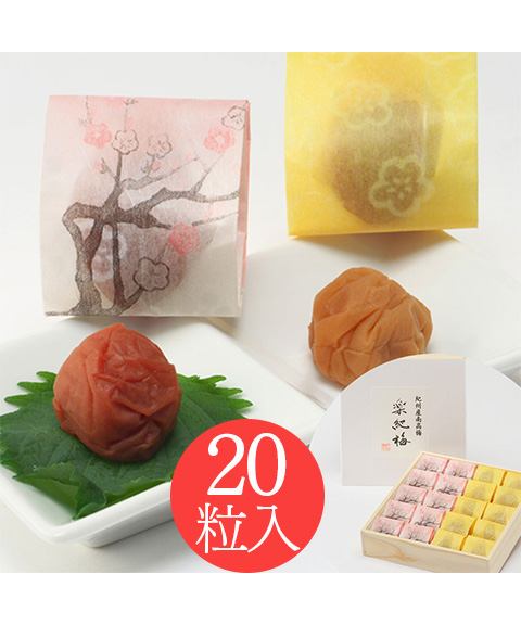 紀州農園 楽紀梅(らっきばい) 20粒入