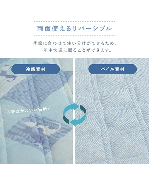 冷感パッチ猫 敷パッド