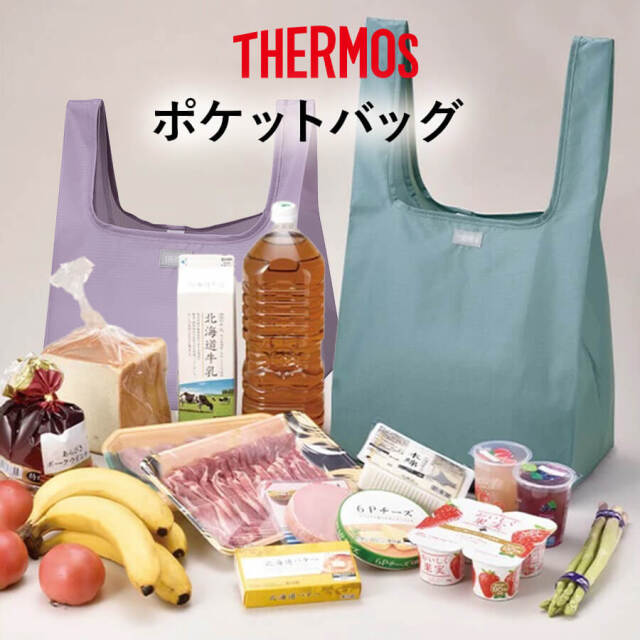 ポケットバッグ/REX-0101･0231