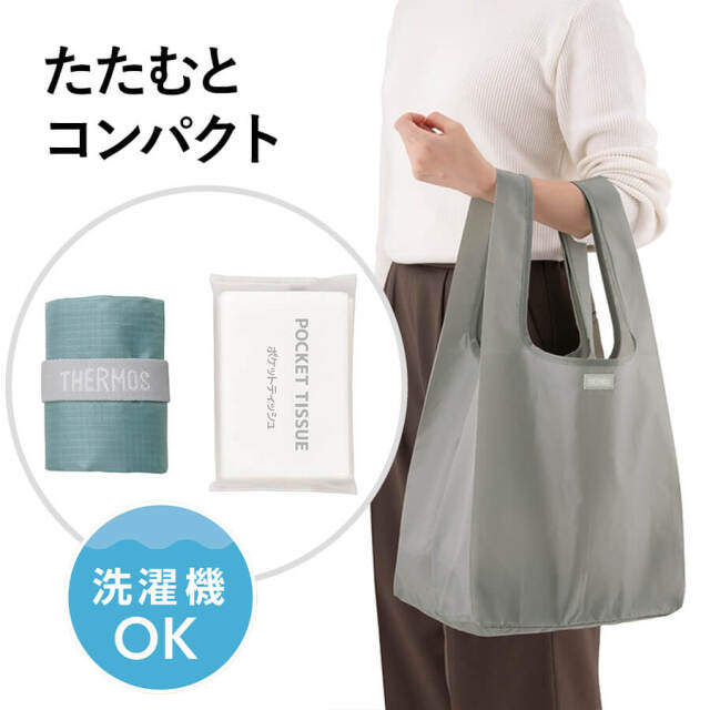 送料無料】【サーモス】25年春新商品 ポケットバッグ 23L用 全3色 REX