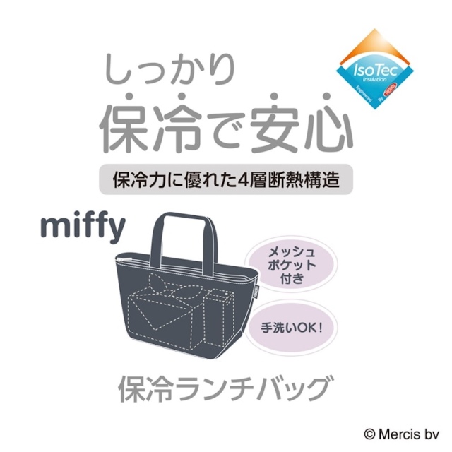 保冷ランチバッグ RFF-0041B チャコール(CHL)