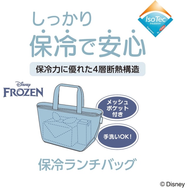 保冷ランチバッグ RFF-0041DS ライトブルー(LB)