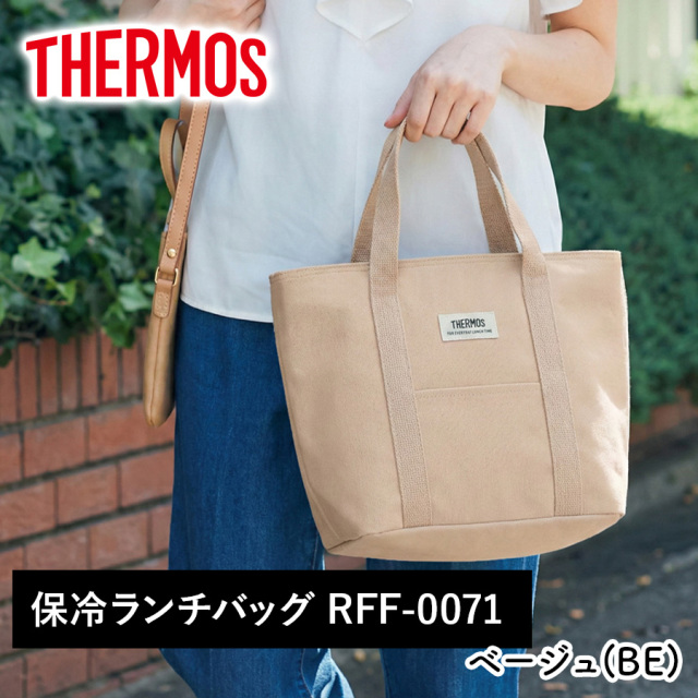 保冷ランチバッグ RFF-0071