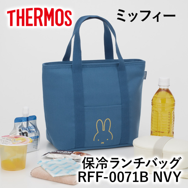 保冷ランチバッグ RFF-0071B ネイビー(NVY)