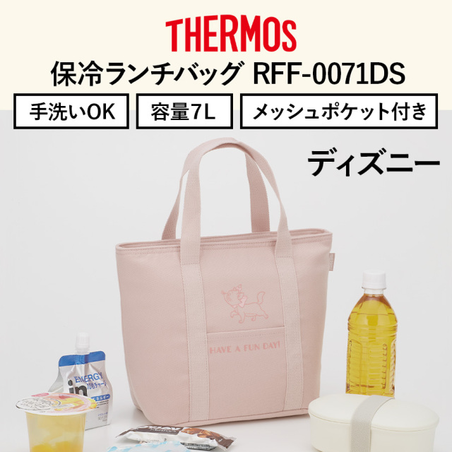 保冷ランチバッグ RFF-0071DS ピンクグレージュ(PGG)