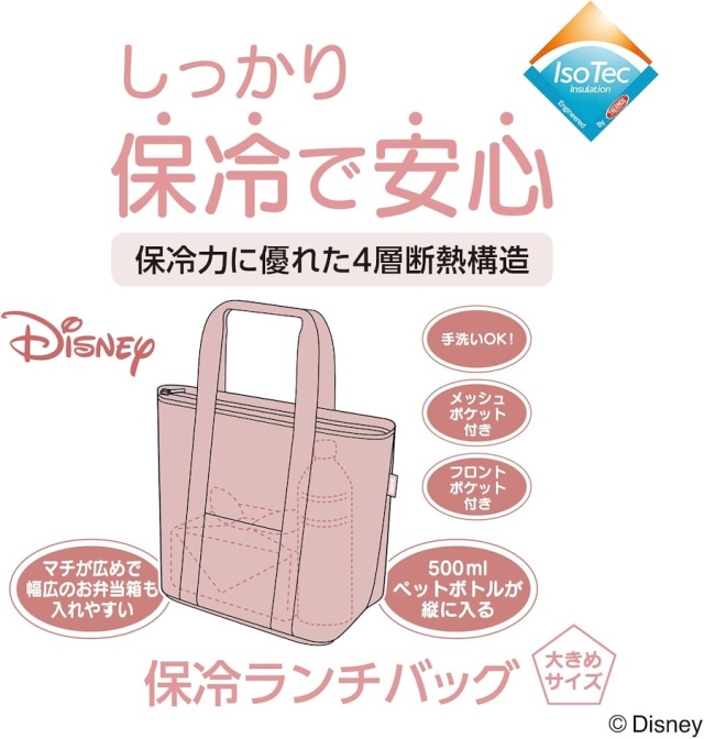 保冷ランチバッグ RFF-0071DS ピンクグレージュ(PGG)