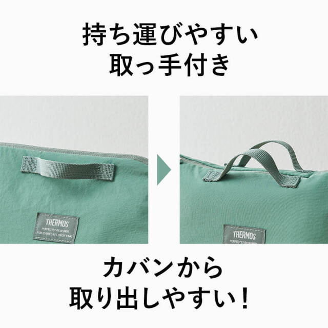保冷ランチケース/RFH-001･002