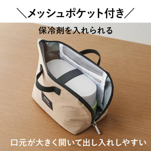 送料無料】【サーモス】24年冬新商品 保冷ランチケース 1500ml 全2色