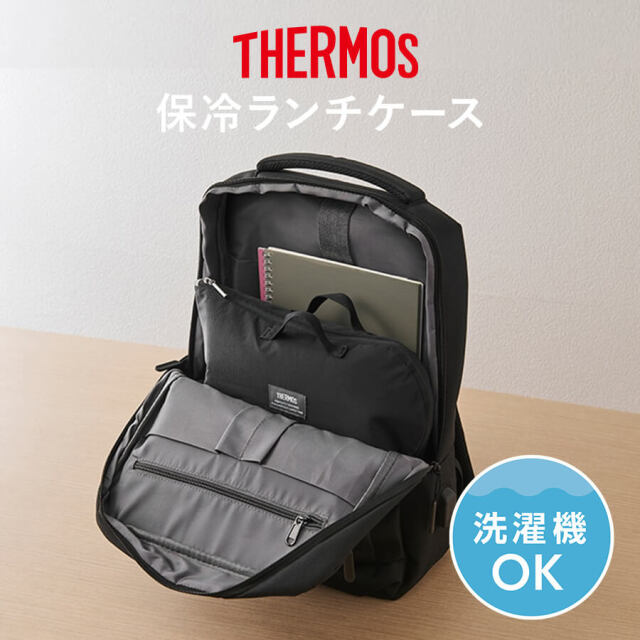 サーモス 保冷ランチケース 2.0L