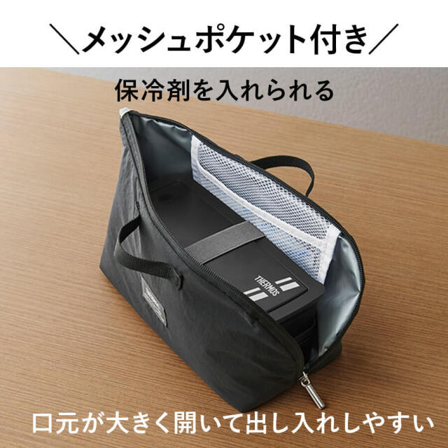 サーモス 保冷ランチケース 2.0L