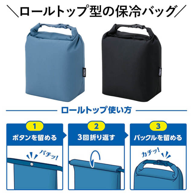 保冷ロールトップバッグ RFK-005