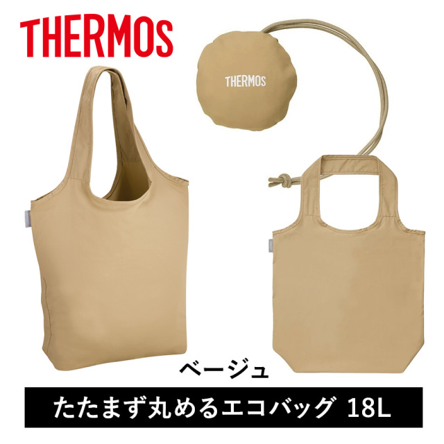 送料無料】【サーモス】25年春新商品 たたまず丸めるエコバッグ 18L用