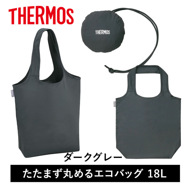 送料無料】【サーモス】25年春新商品 たたまず丸めるエコバッグ 18L用