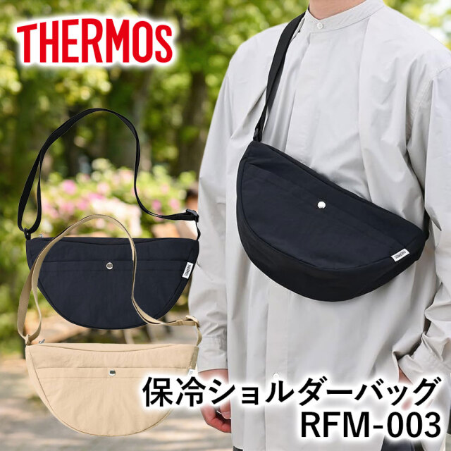 保冷ショルダーバッグ RFM-003