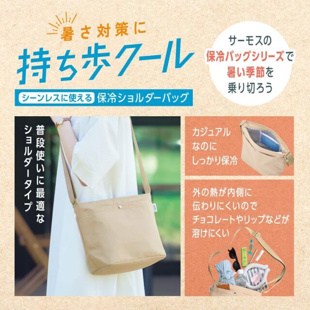 保冷ショルダーバッグ RFM-003