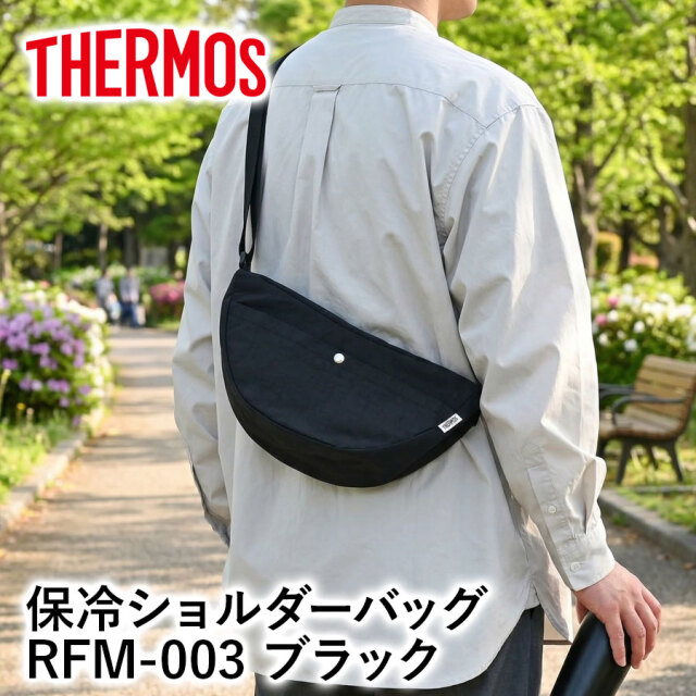 保冷ショルダーバッグ RFM-003